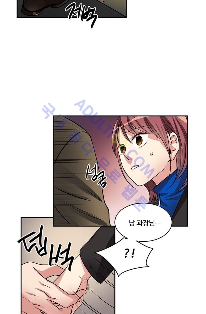 대마왕입니다, 설거지 해드릴까요?  44화
