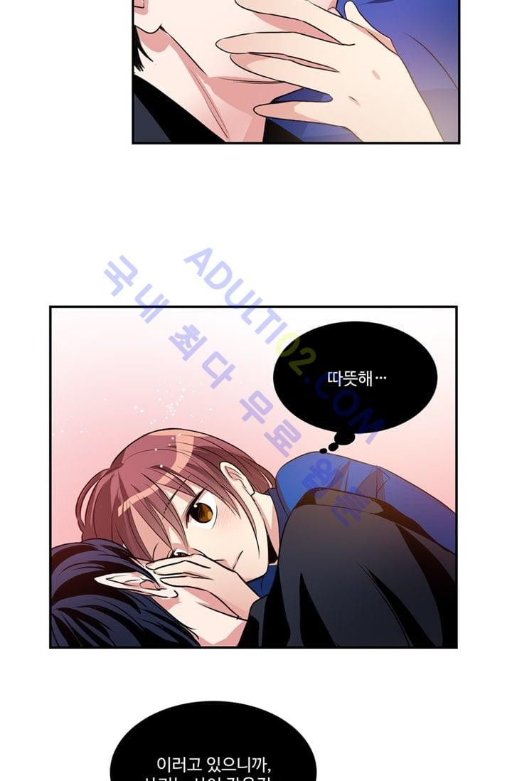 대마왕입니다, 설거지 해드릴까요?  45화