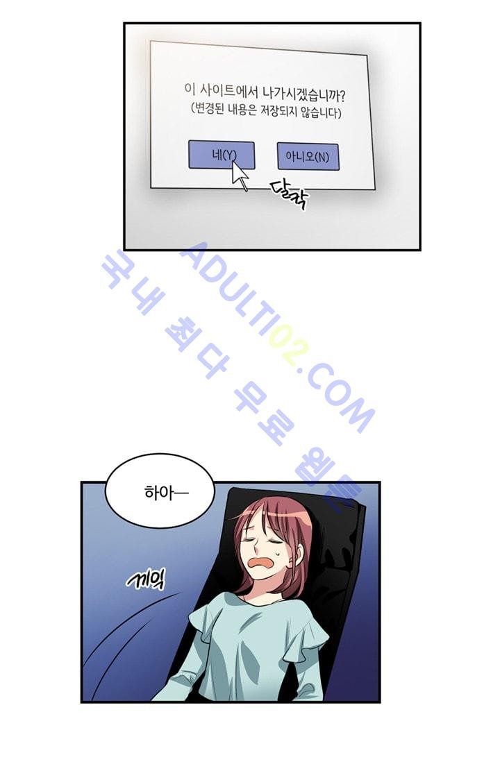 대마왕입니다, 설거지 해드릴까요?  50화