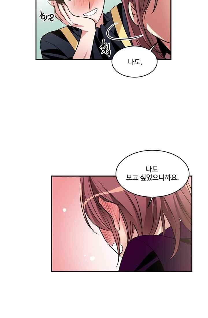 대마왕입니다, 설거지 해드릴까요? 60화