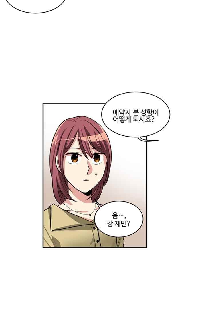 대마왕입니다, 설거지 해드릴까요? 61화