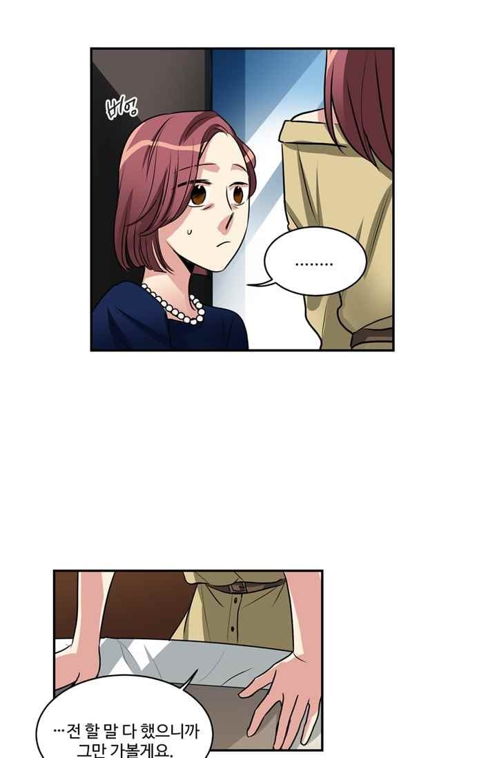 대마왕입니다, 설거지 해드릴까요? 62화