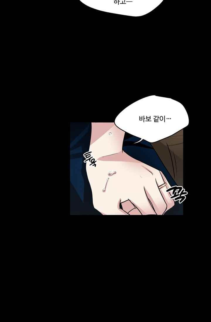 대마왕입니다, 설거지 해드릴까요? 64화