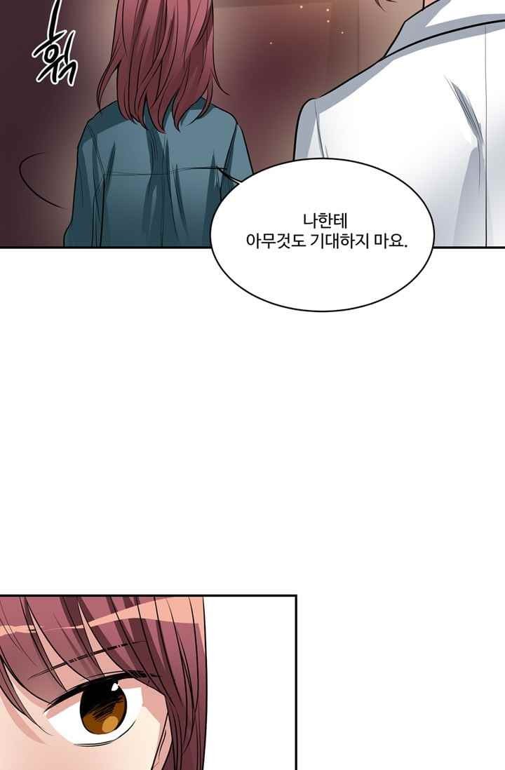 대마왕입니다, 설거지 해드릴까요? 68화