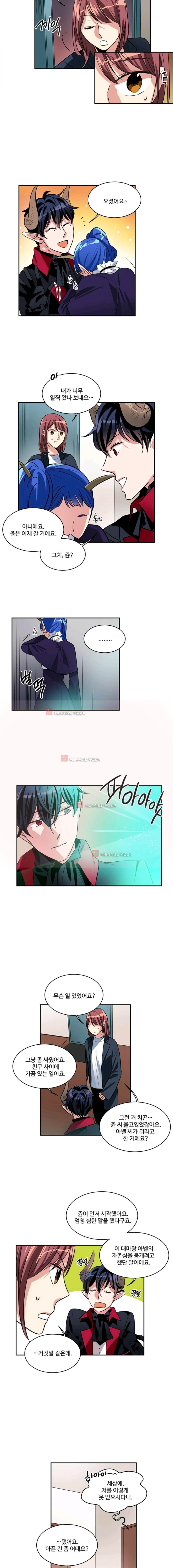 대마왕입니다, 설거지 해드릴까요? 72화