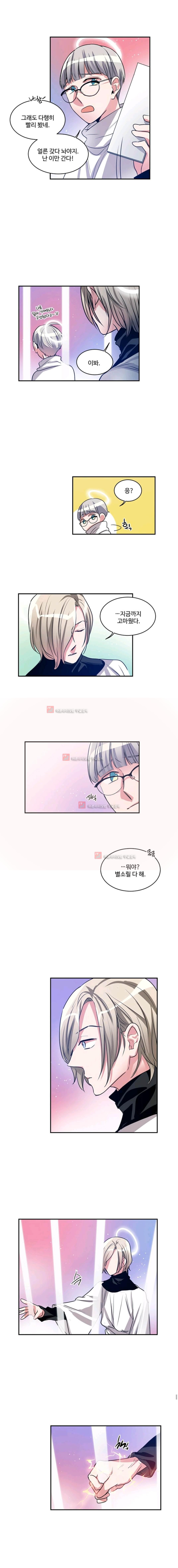 대마왕입니다, 설거지 해드릴까요? 74화