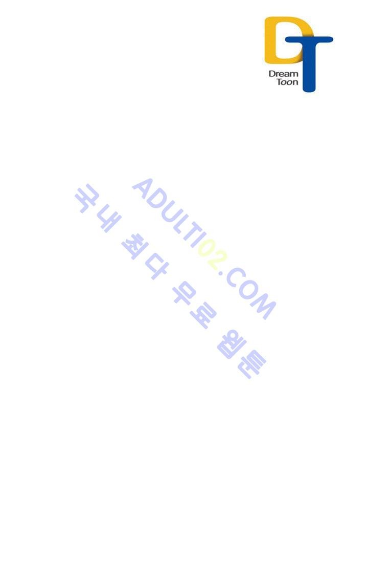대마왕입니다, 설거지 해드릴까요?  39화