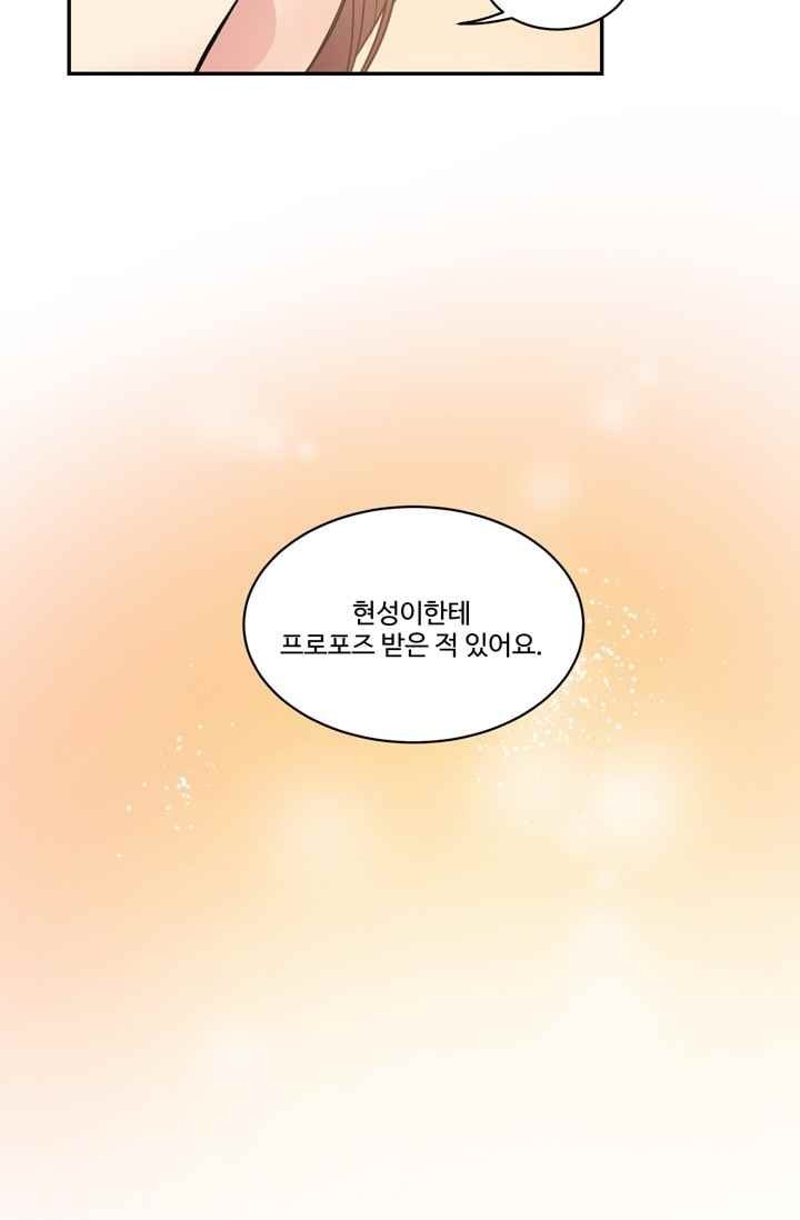 대마왕입니다, 설거지 해드릴까요? 63화