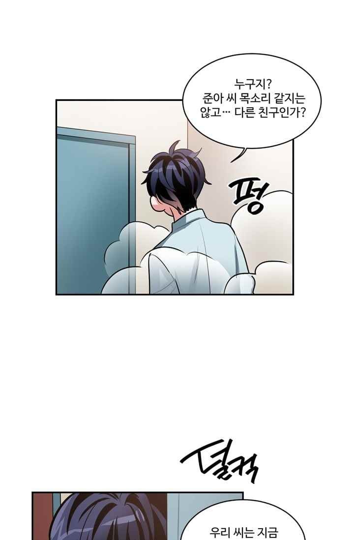 대마왕입니다, 설거지 해드릴까요? 65화
