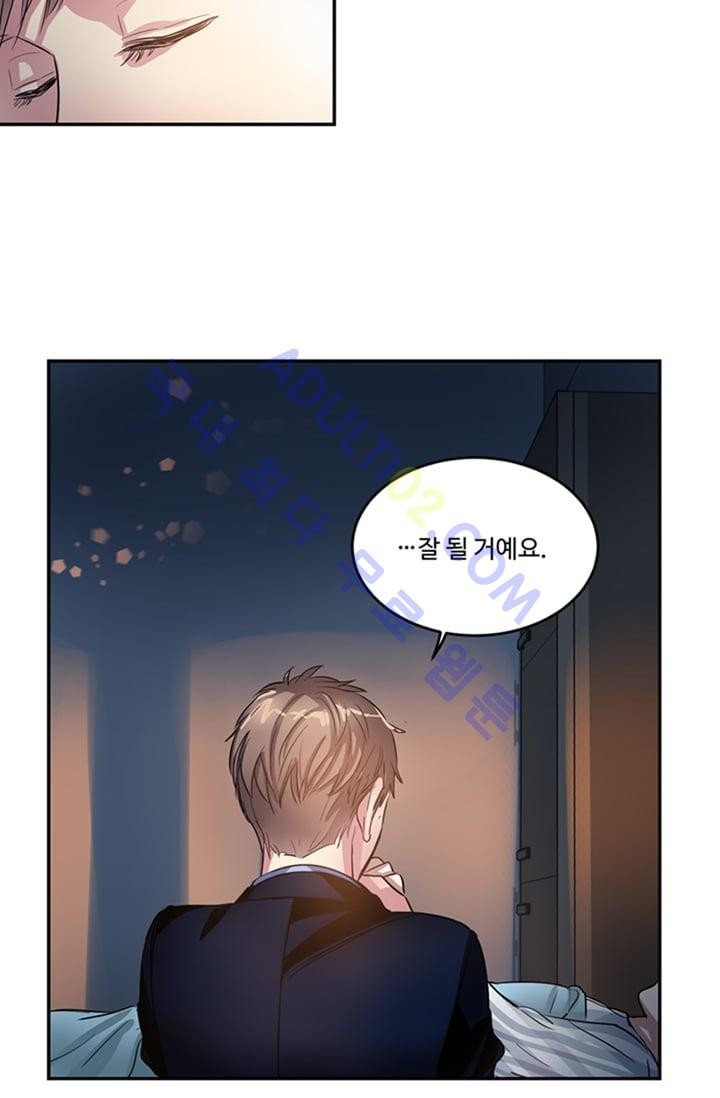 대마왕입니다, 설거지 해드릴까요?  14화