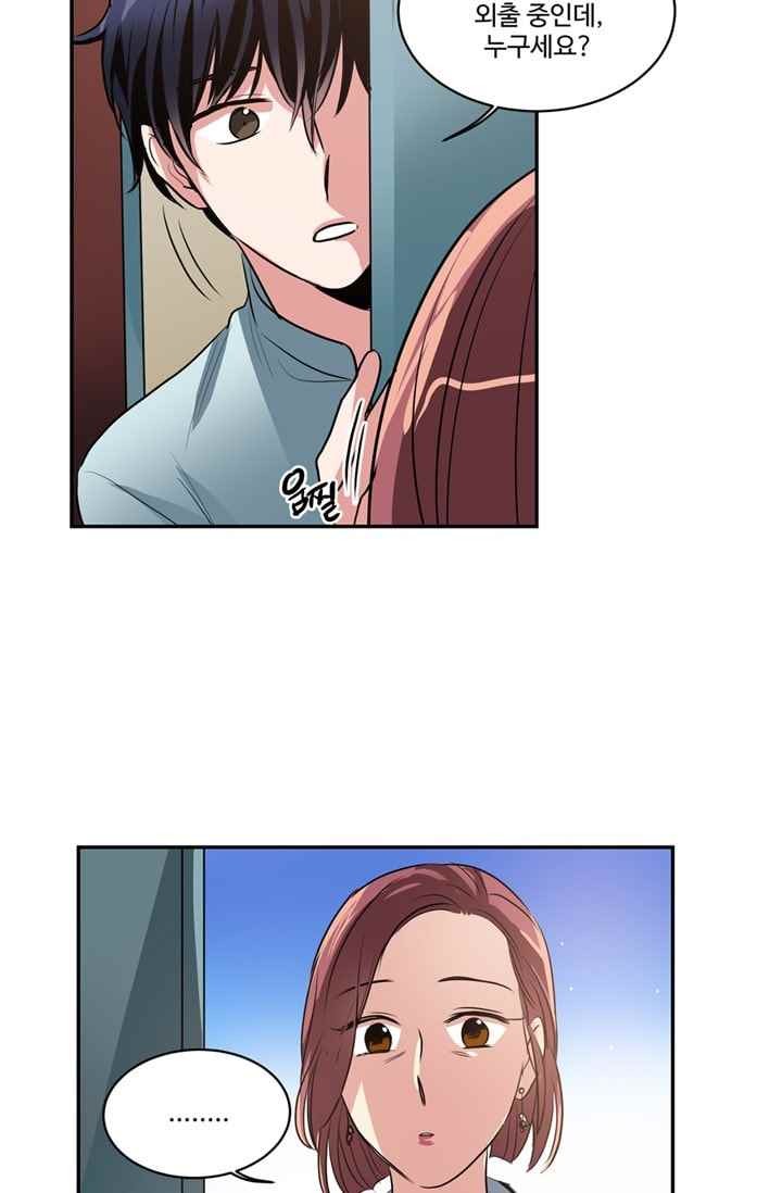 대마왕입니다, 설거지 해드릴까요? 65화