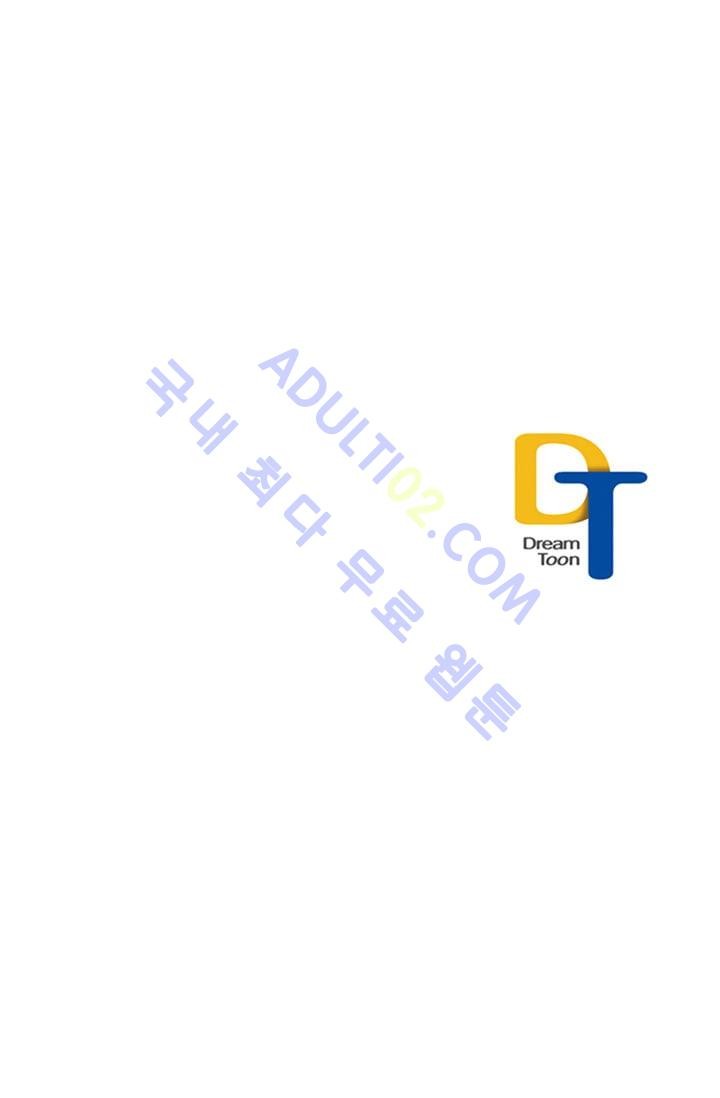 대마왕입니다, 설거지 해드릴까요?  14화