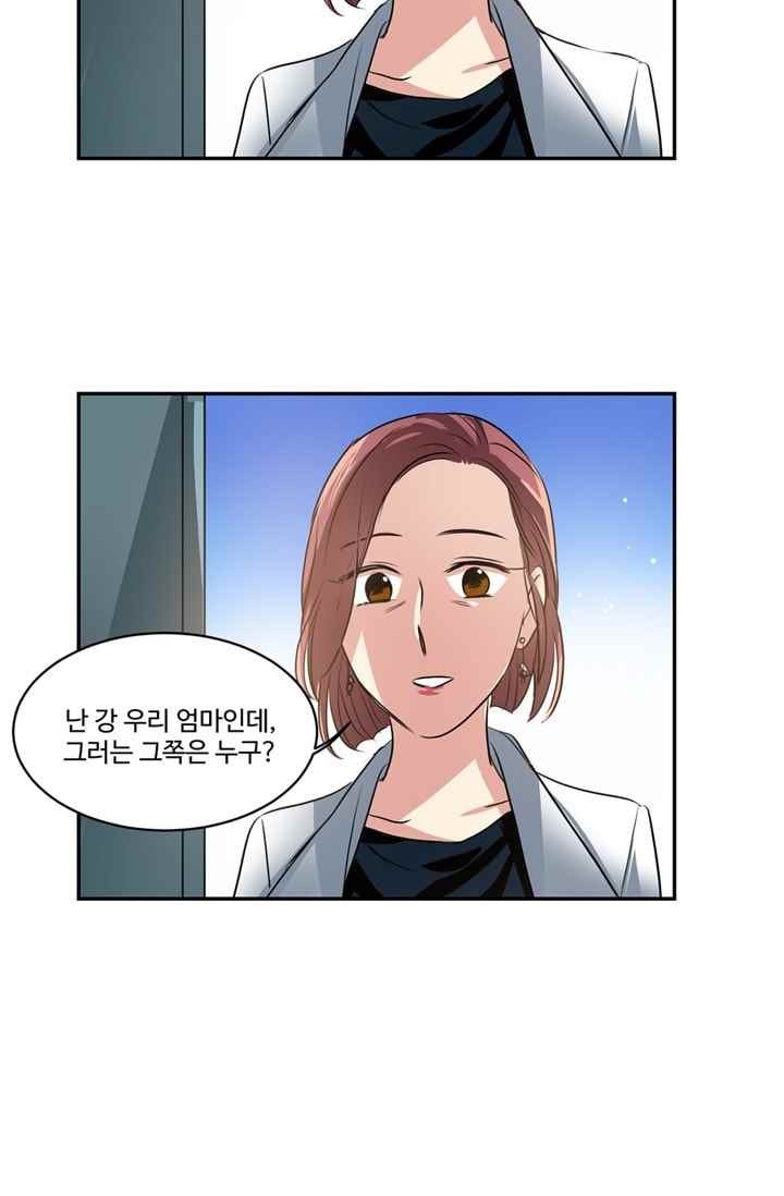 대마왕입니다, 설거지 해드릴까요? 65화