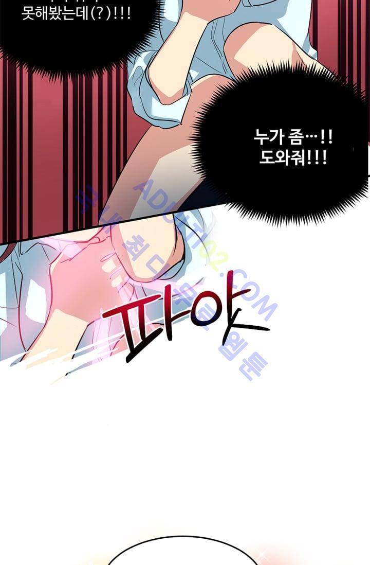 대마왕입니다, 설거지 해드릴까요?  1화