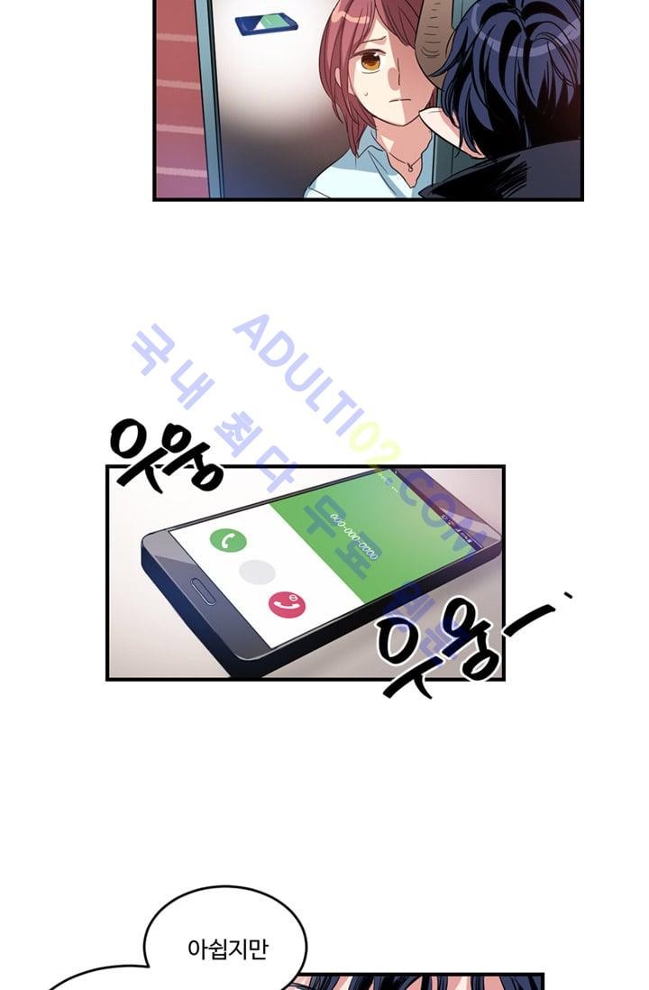 대마왕입니다, 설거지 해드릴까요?  4화