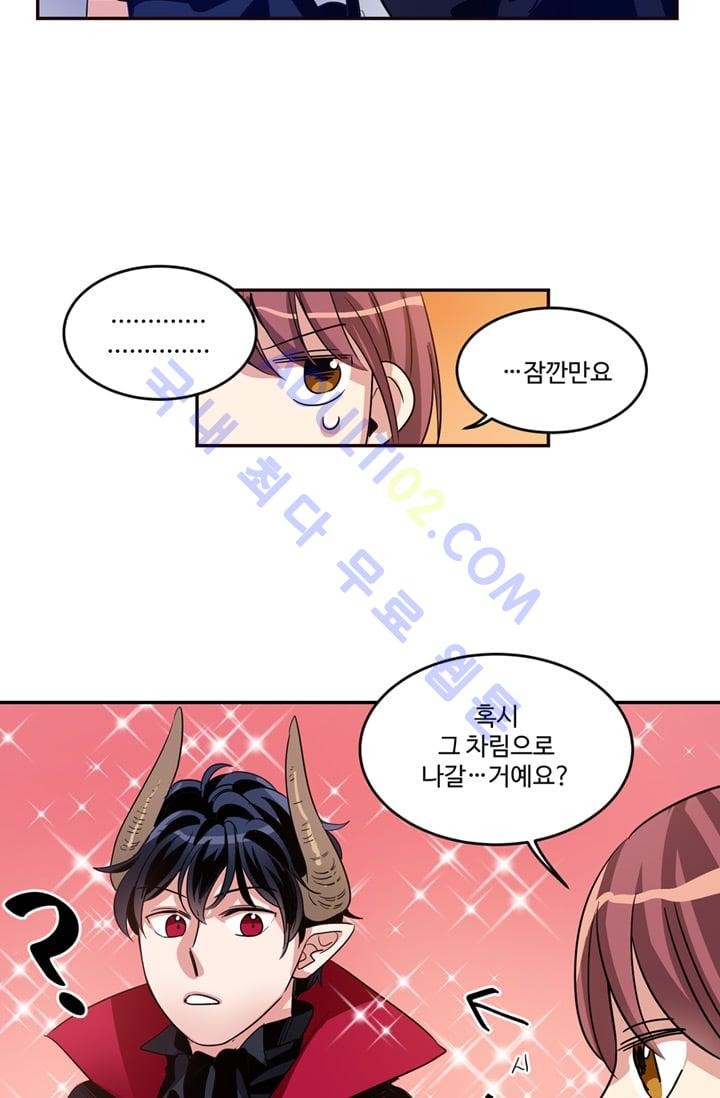 대마왕입니다, 설거지 해드릴까요?  8화