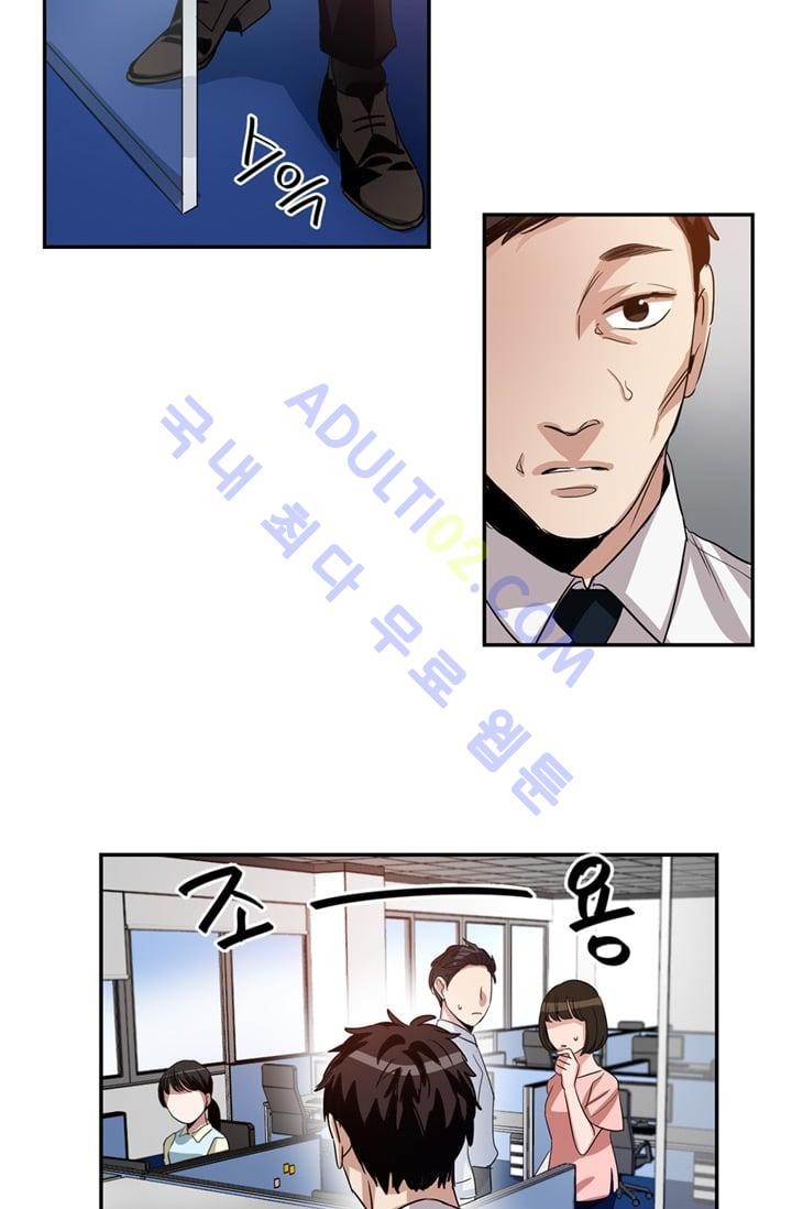 대마왕입니다, 설거지 해드릴까요?  10화