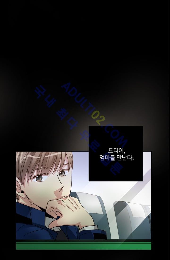 대마왕입니다, 설거지 해드릴까요?  14화