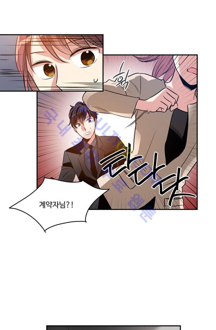 대마왕입니다, 설거지 해드릴까요?  24화