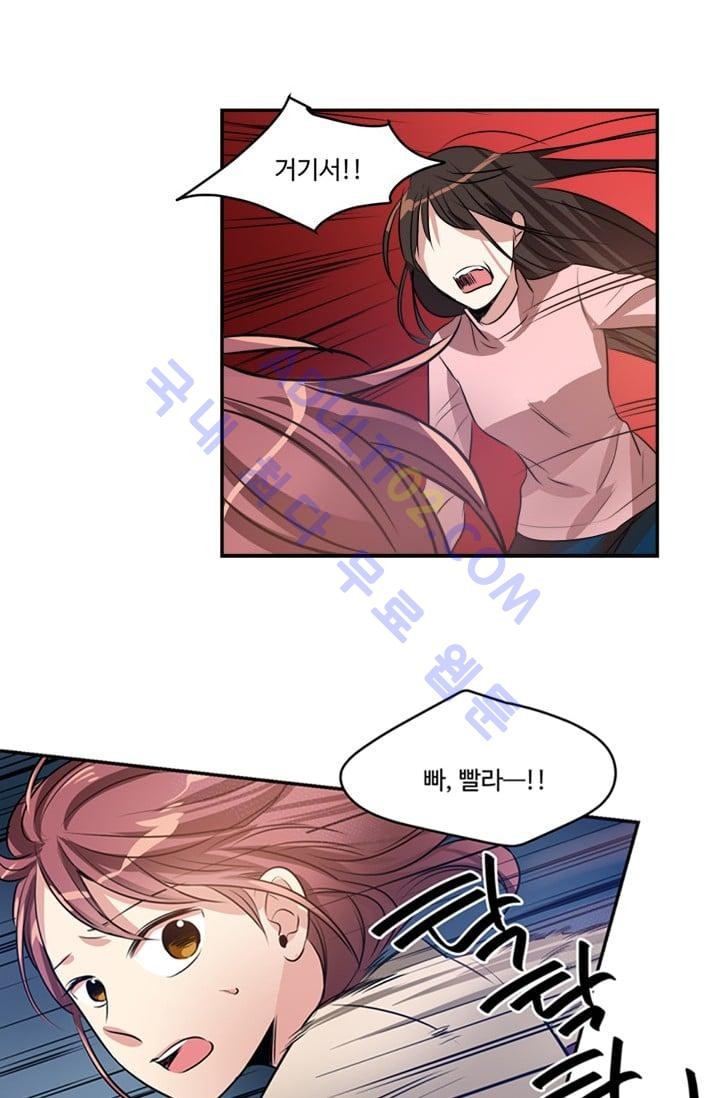 대마왕입니다, 설거지 해드릴까요?  26화