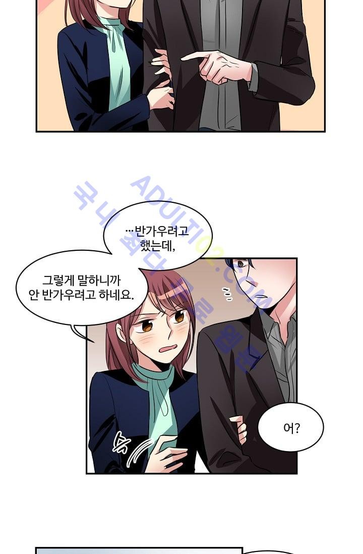 대마왕입니다, 설거지 해드릴까요?  31화