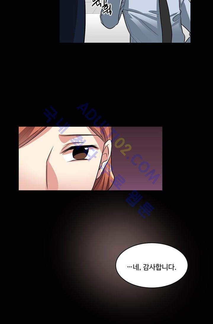 대마왕입니다, 설거지 해드릴까요?  36화