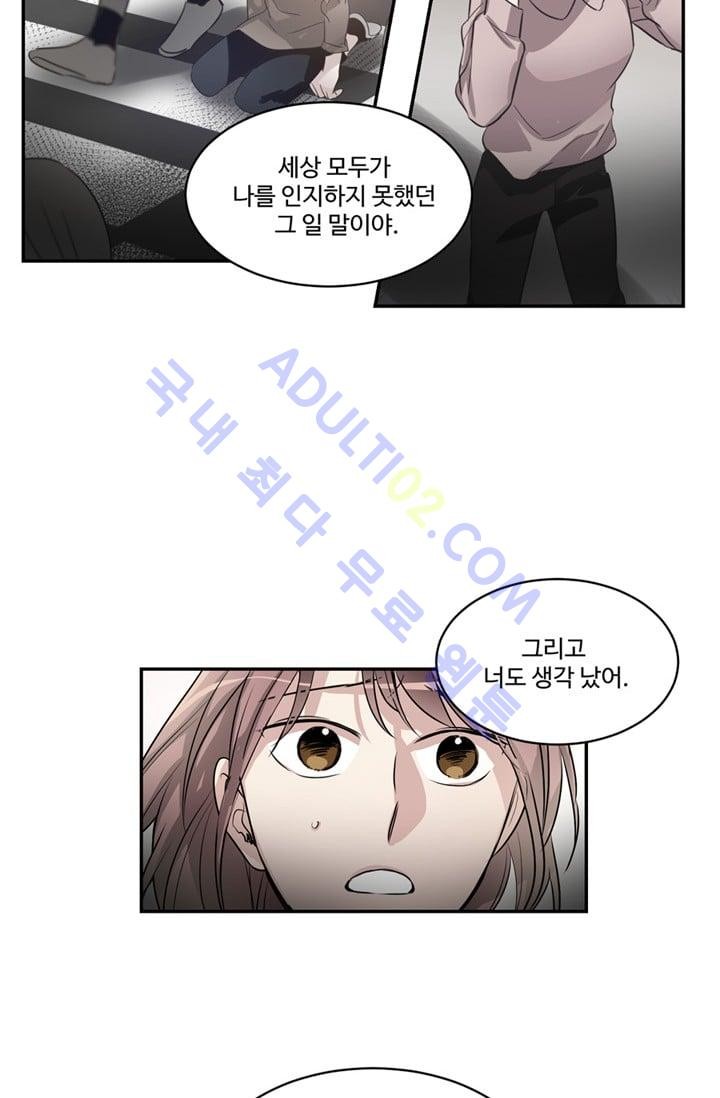 대마왕입니다, 설거지 해드릴까요?  38화
