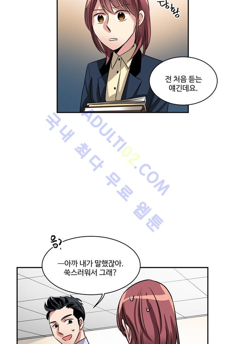 대마왕입니다, 설거지 해드릴까요?  39화