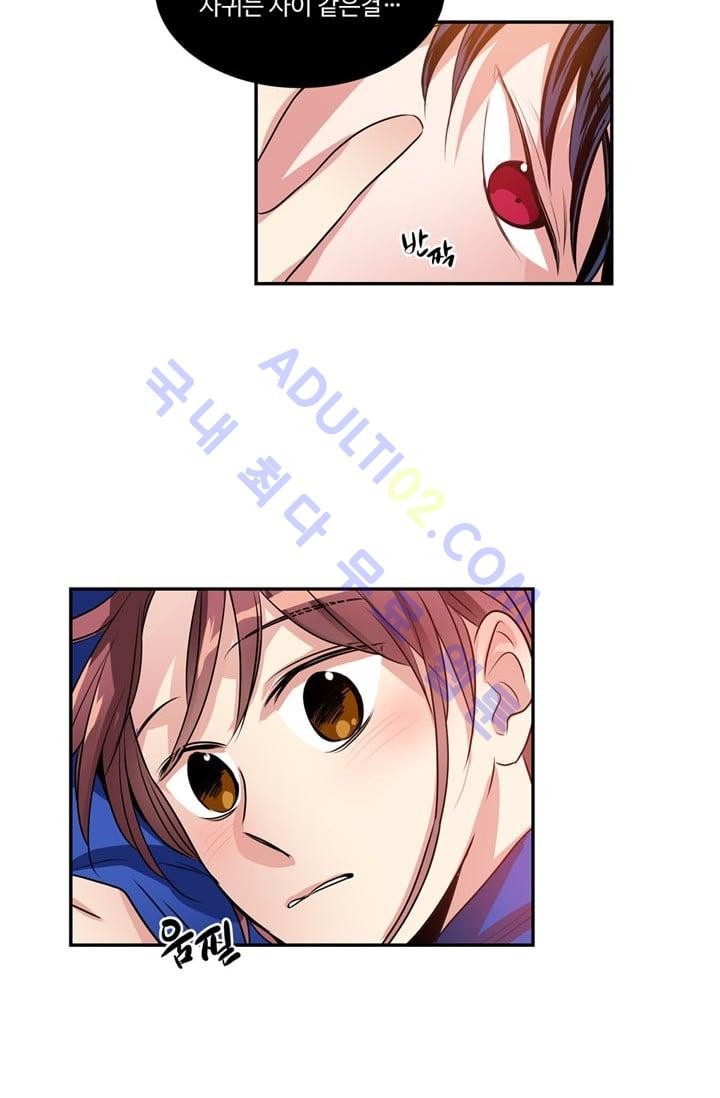 대마왕입니다, 설거지 해드릴까요?  45화