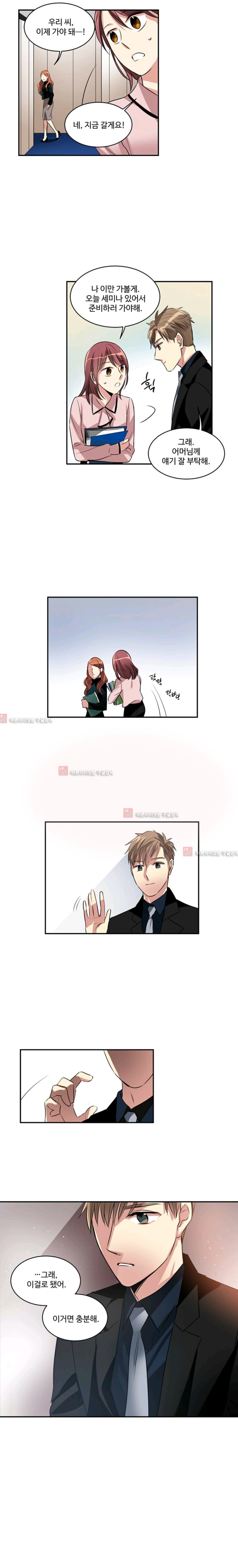 대마왕입니다, 설거지 해드릴까요?  59화