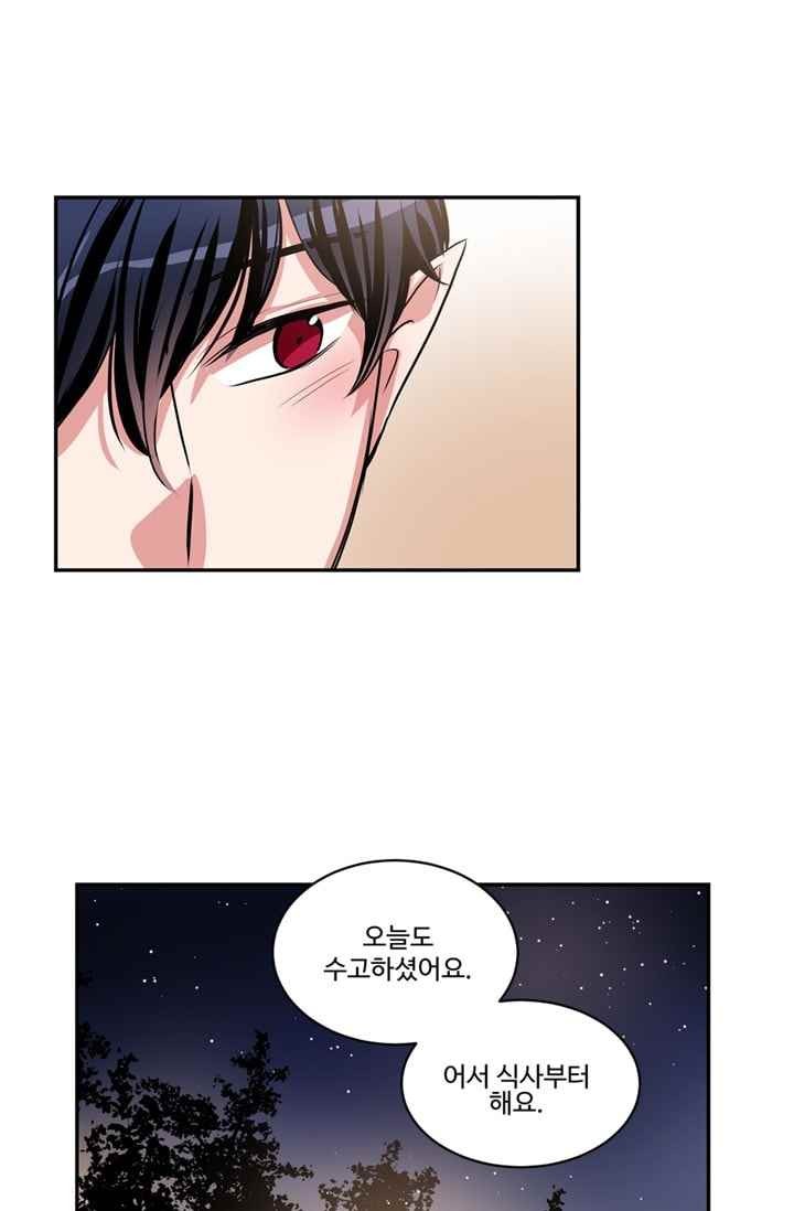 대마왕입니다, 설거지 해드릴까요? 60화