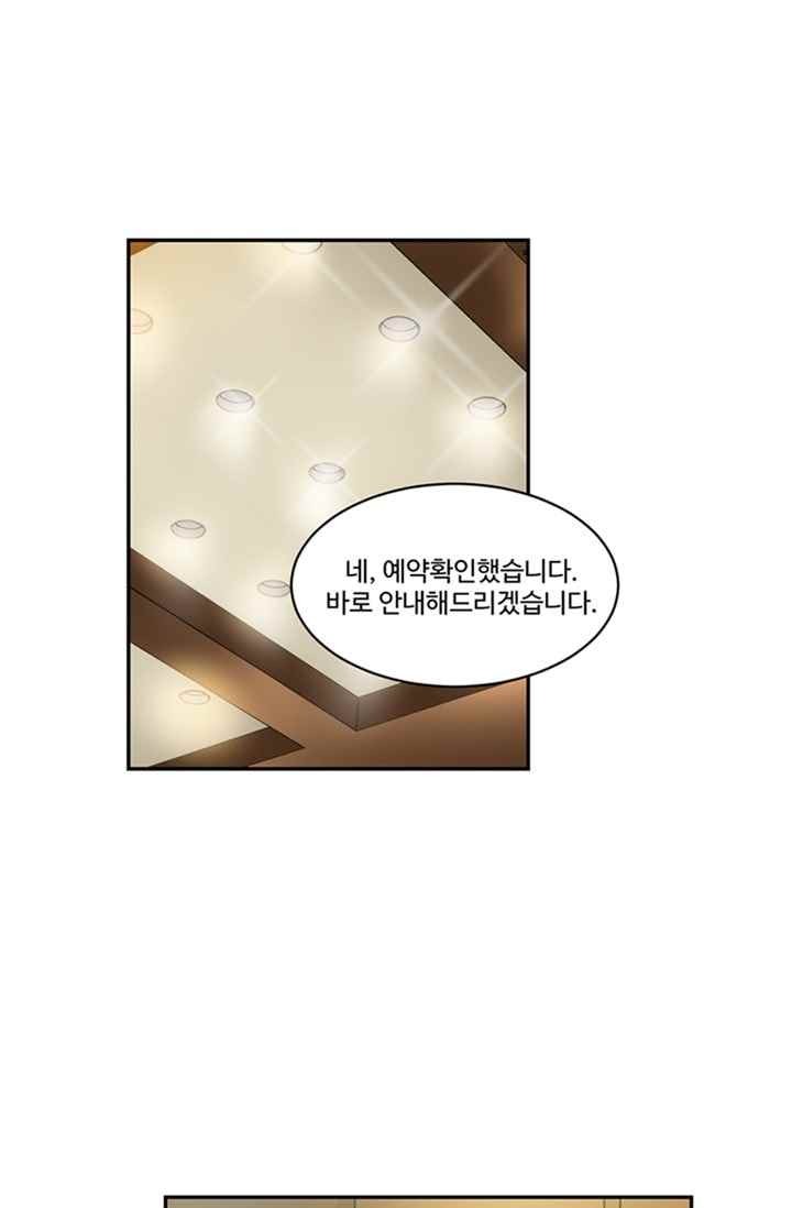 대마왕입니다, 설거지 해드릴까요? 61화