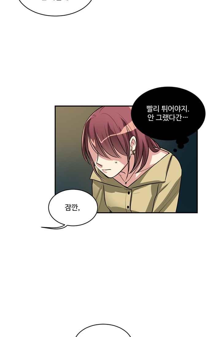 대마왕입니다, 설거지 해드릴까요? 62화