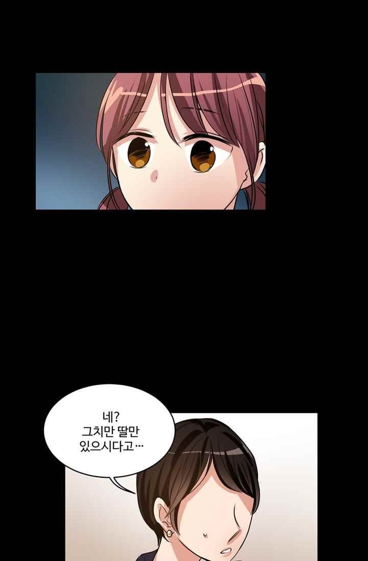 대마왕입니다, 설거지 해드릴까요? 65화
