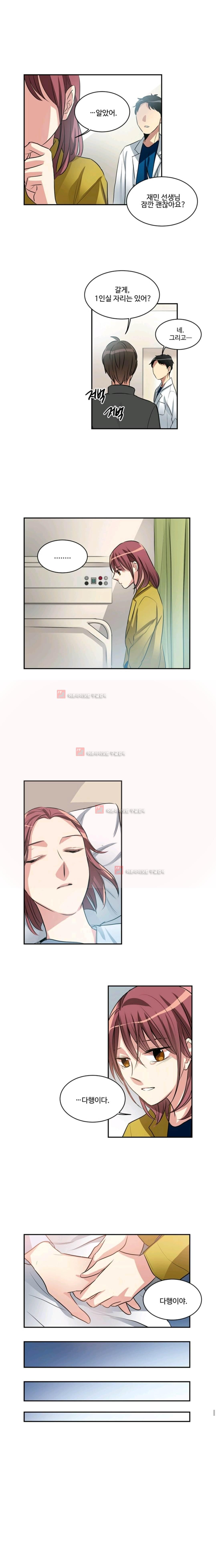 대마왕입니다, 설거지 해드릴까요? 69화
