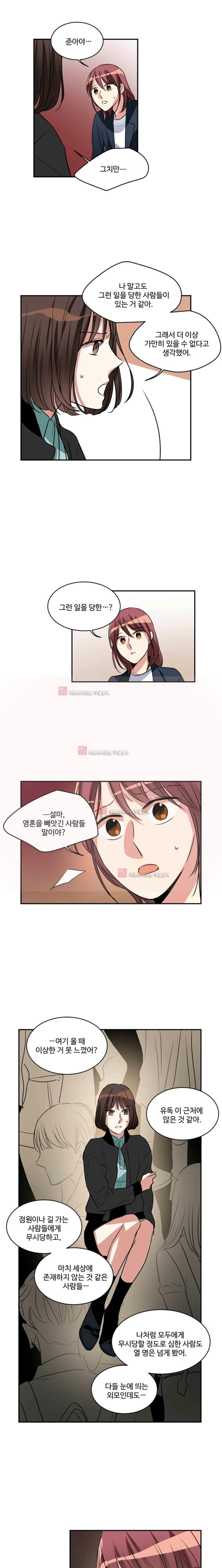 대마왕입니다, 설거지 해드릴까요? 71화