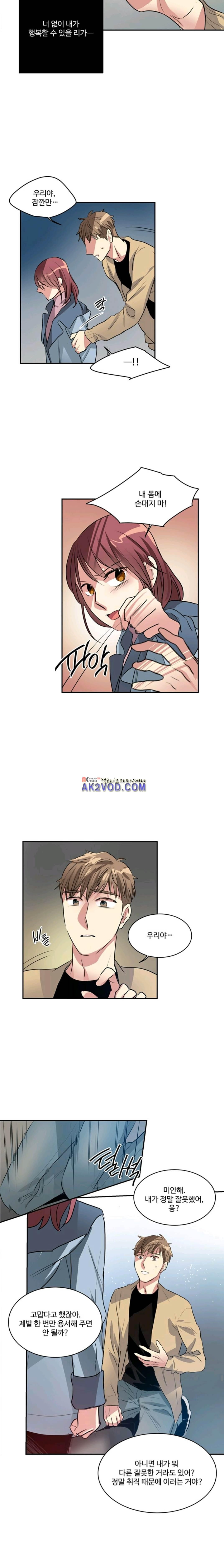대마왕입니다, 설거지 해드릴까요? 77화