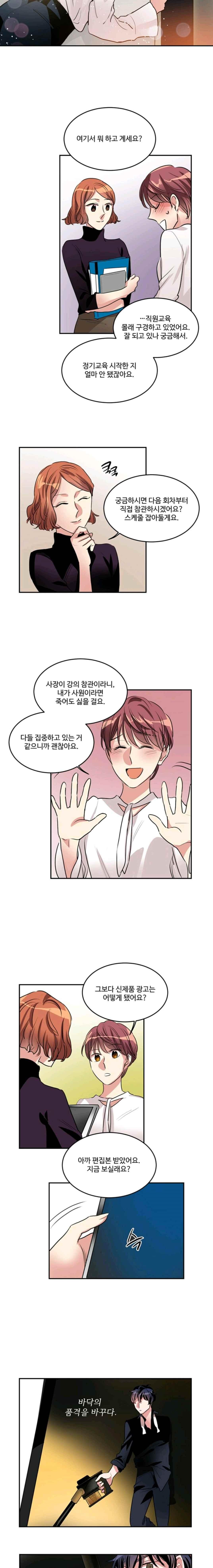 대마왕입니다, 설거지 해드릴까요? 102화