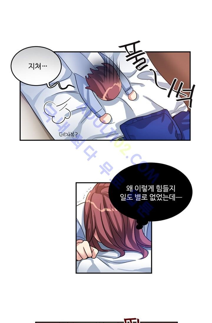 대마왕입니다, 설거지 해드릴까요?  7화