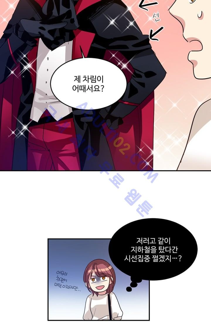 대마왕입니다, 설거지 해드릴까요?  8화