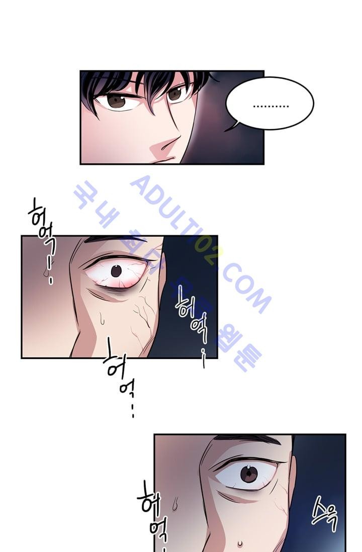 대마왕입니다, 설거지 해드릴까요?  9화