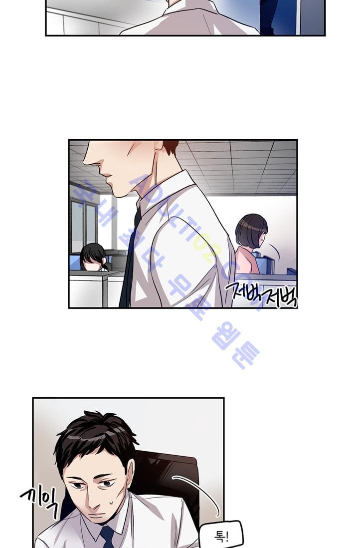 대마왕입니다, 설거지 해드릴까요?  10화