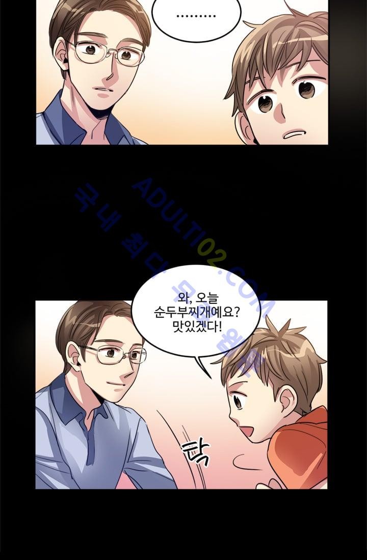 대마왕입니다, 설거지 해드릴까요?  13화