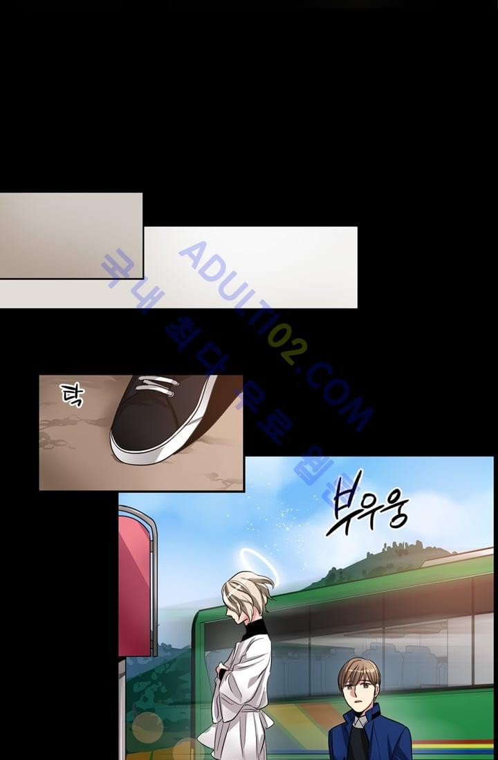 대마왕입니다, 설거지 해드릴까요?  14화