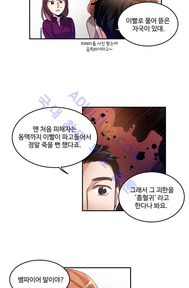 대마왕입니다, 설거지 해드릴까요?  16화