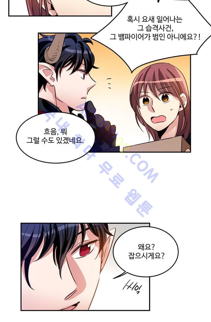 대마왕입니다, 설거지 해드릴까요?  20화