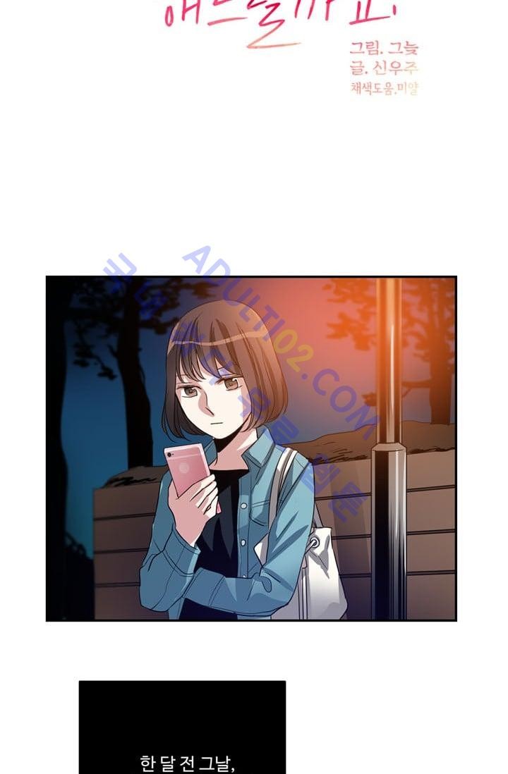 대마왕입니다, 설거지 해드릴까요?  22화