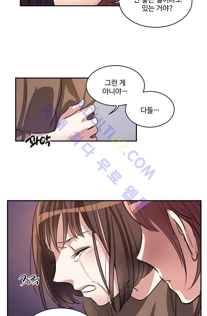 대마왕입니다, 설거지 해드릴까요?  23화