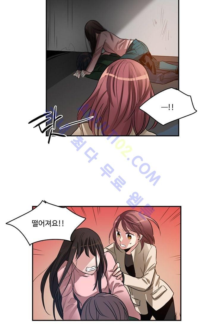 대마왕입니다, 설거지 해드릴까요?  24화