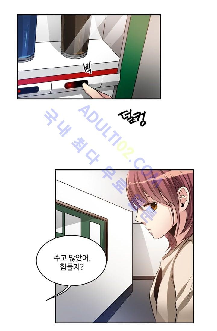 대마왕입니다, 설거지 해드릴까요?  27화